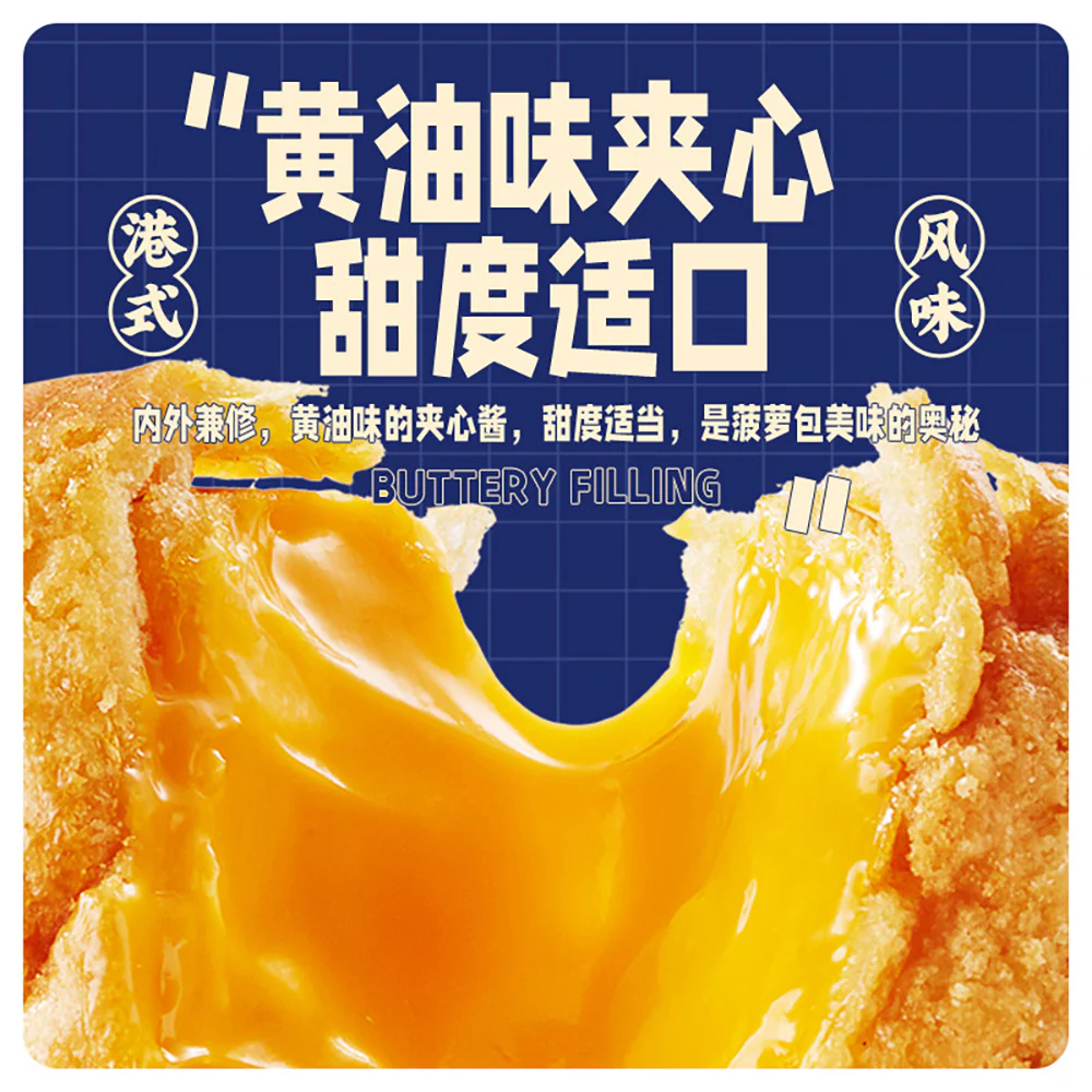 Bibizan Hong Kong Style Pineapple Buns with Butter Flavor - 300g - Image 3