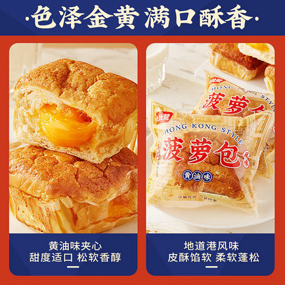 Bibizan Hong Kong Style Pineapple Buns with Butter Flavor - 300g - Image 4