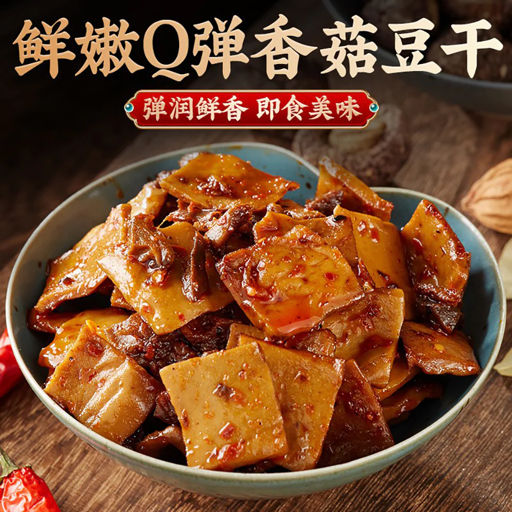 Bibizan Mixed Flavor Mushroom Tofu Snack - 250g - Image 2
