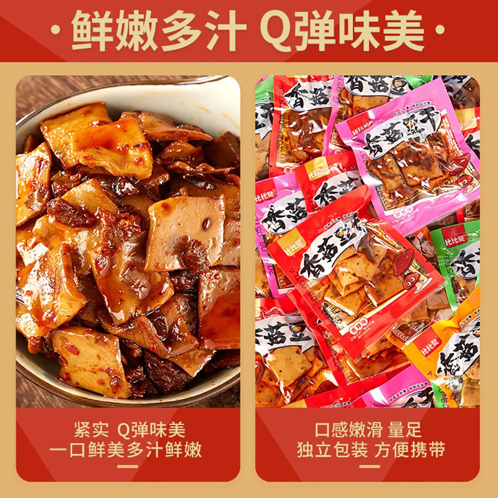 Bibizan Mixed Flavor Mushroom Tofu Snack - 250g - Image 3