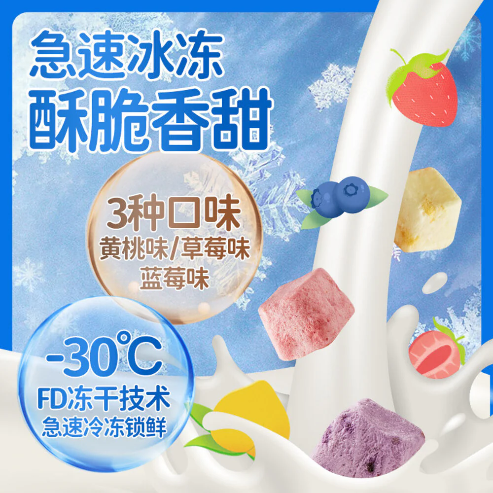 Bibizan Mixed Flavour Freeze-Dried Yoghurt Cubes 100g - Image 2