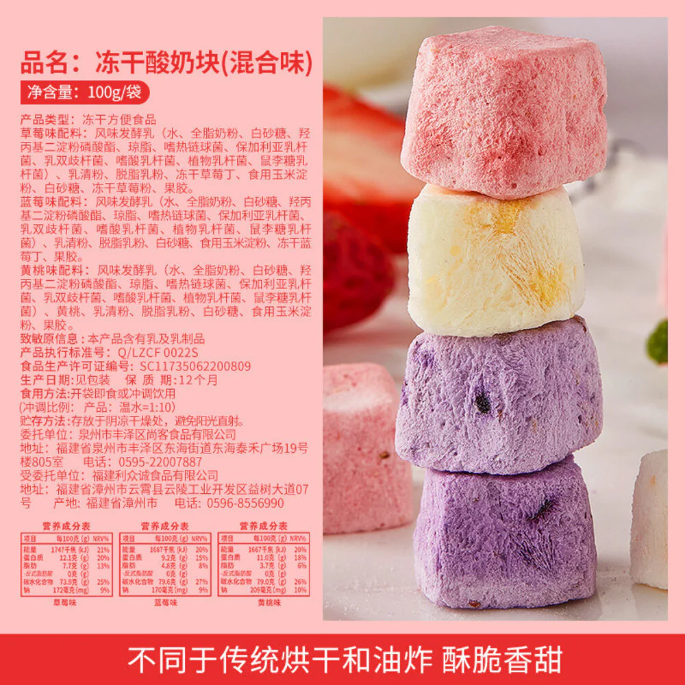 Bibizan Mixed Flavour Freeze-Dried Yoghurt Cubes 100g - Image 4