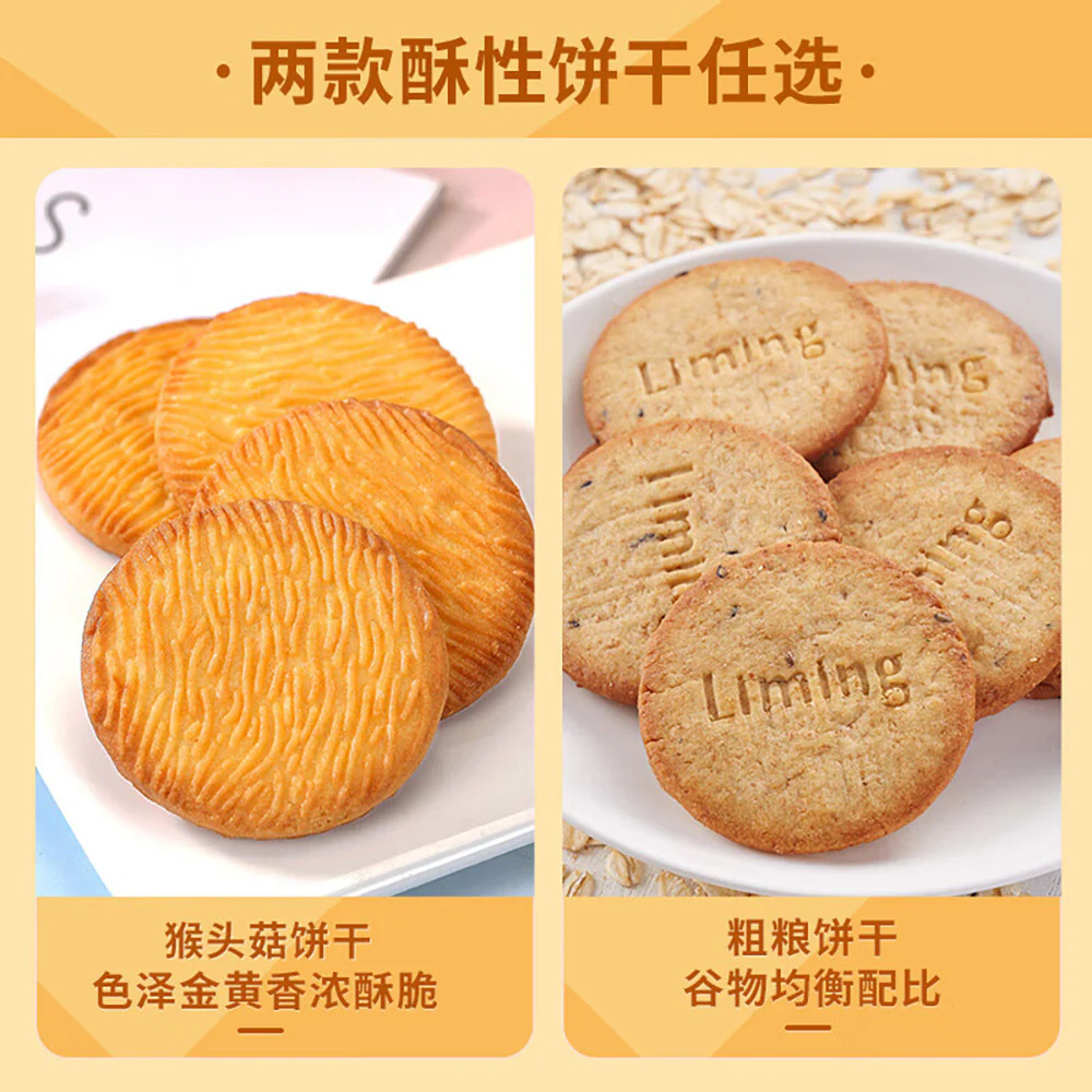 Bibizan Monkey Head Mushroom Biscuits - 1kg - Image 2