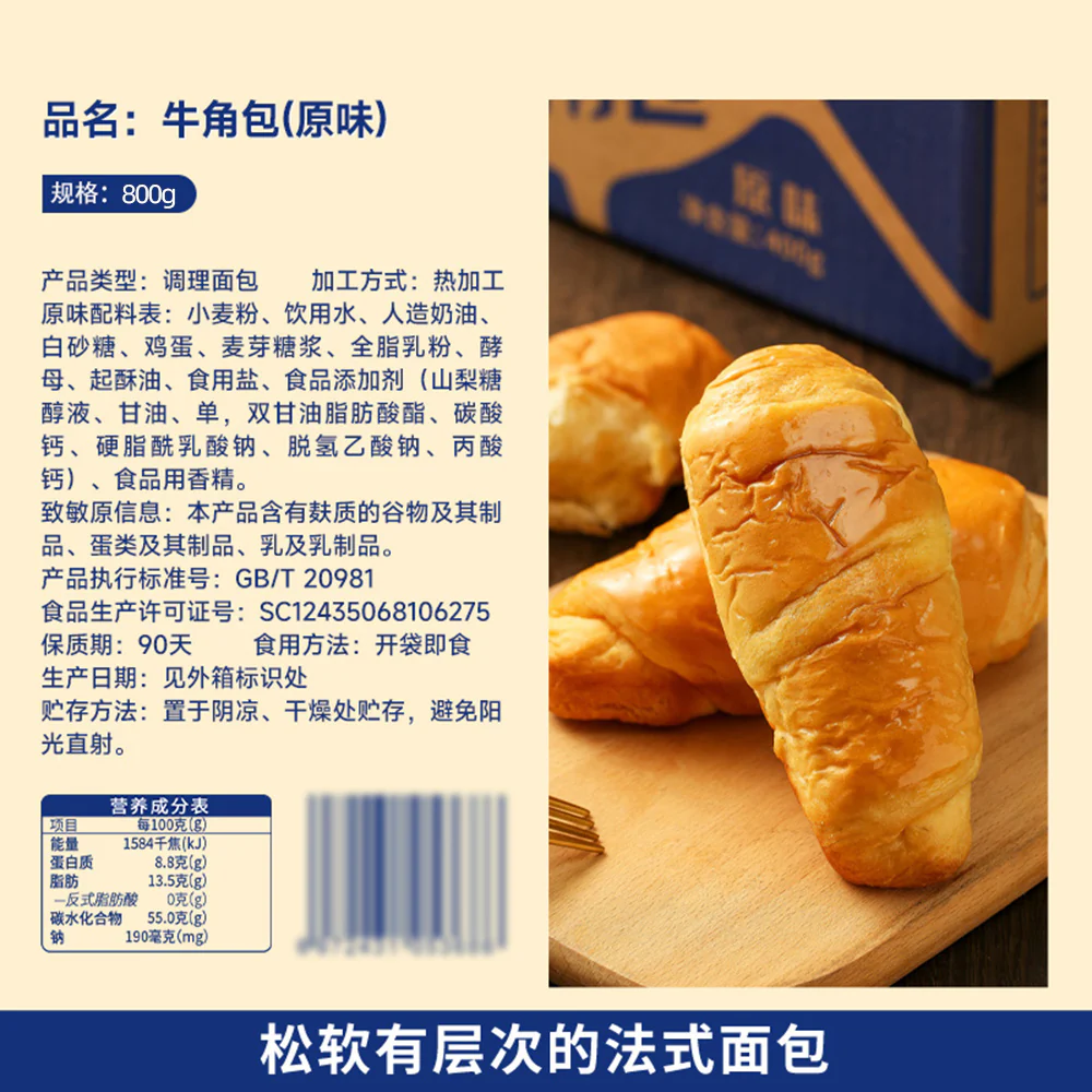 Bibizan Original Croissants - 800g - Image 4