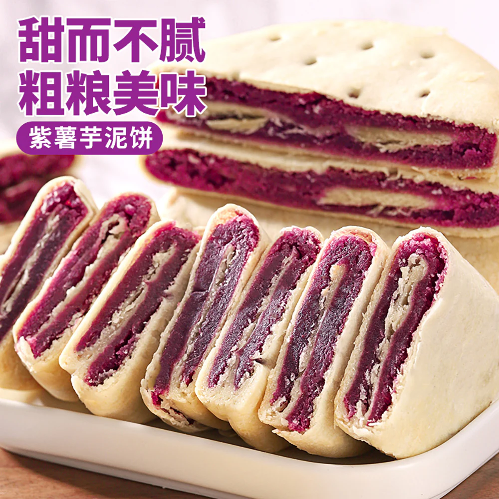 Bibizan Purple Potato Taro Cakes - 500g - Image 2