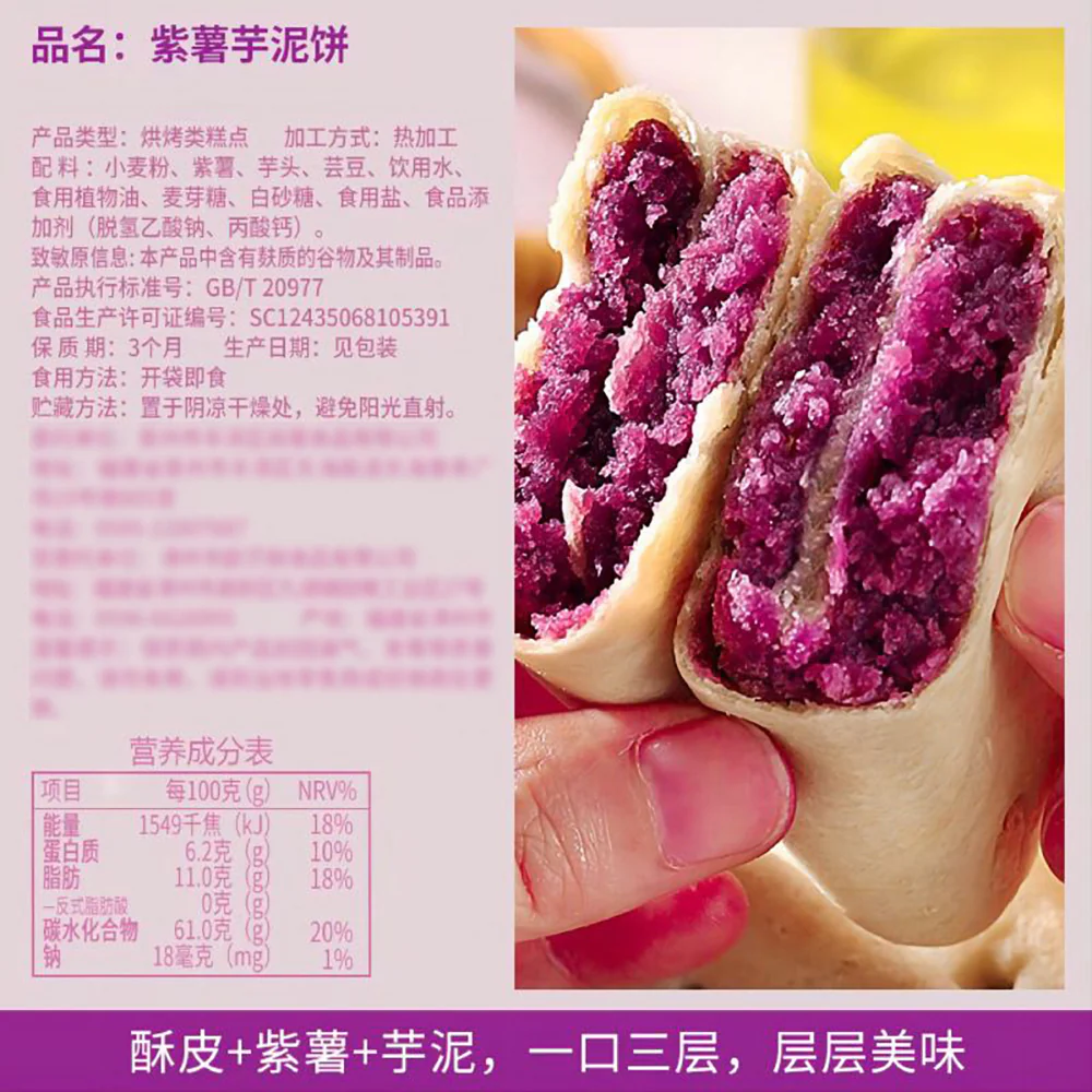 Bibizan Purple Potato Taro Cakes - 500g - Image 5