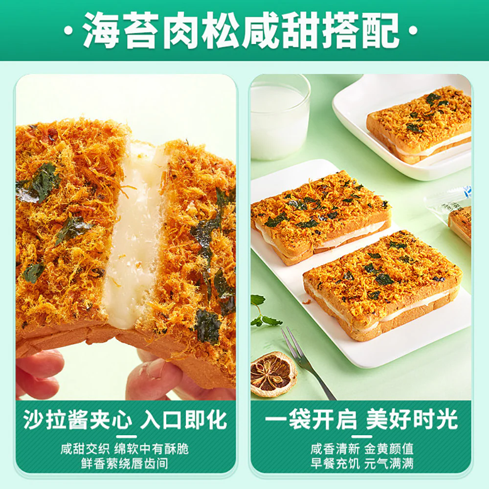 Bibizan Seaweed Pork Floss Toast - 600g Box - Image 2