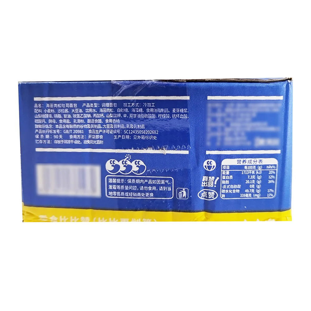 Bibizan Seaweed Pork Floss Toast - 600g Box - Image 5