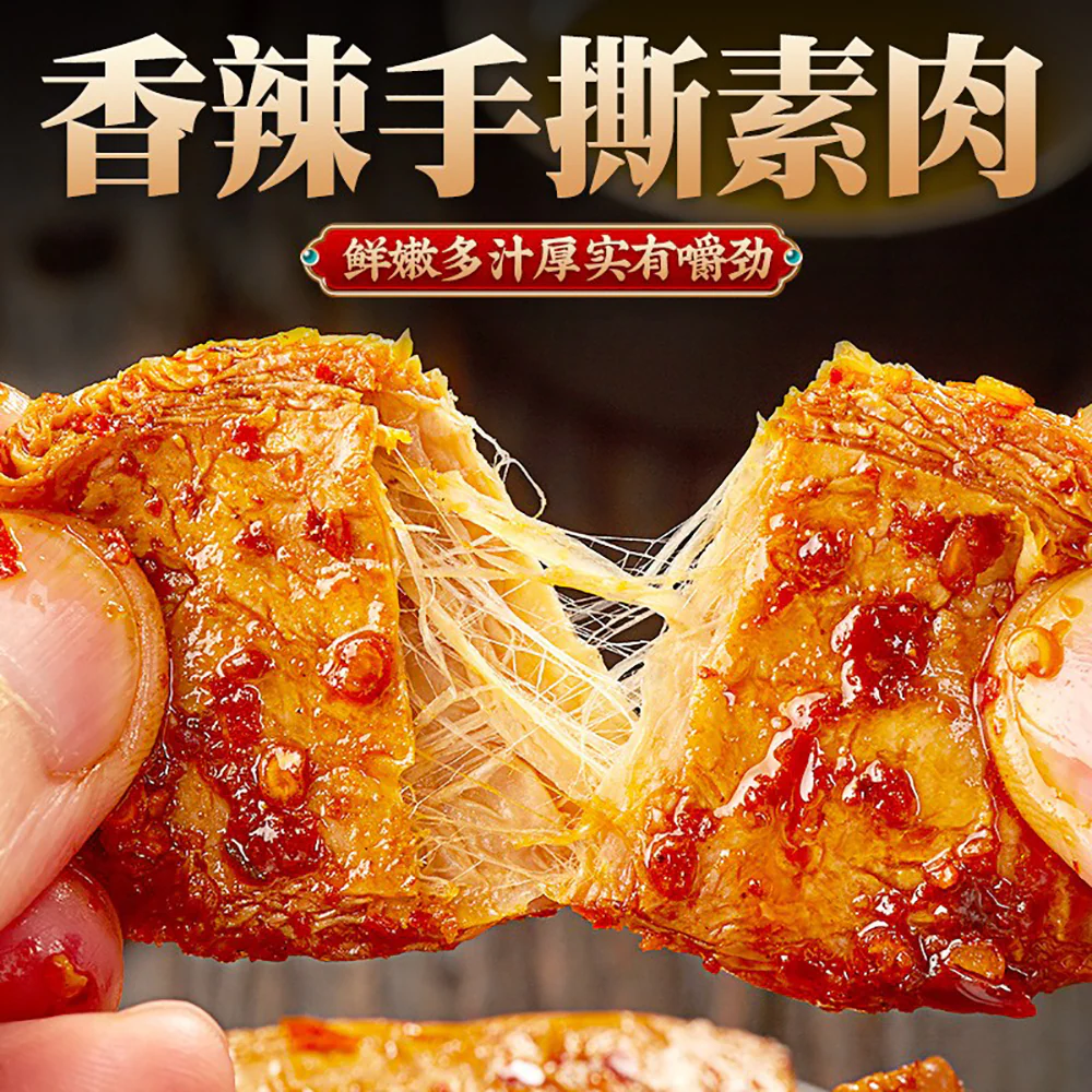 Bibizan Shredded Spicy Vegan Meat - 220g - Image 3