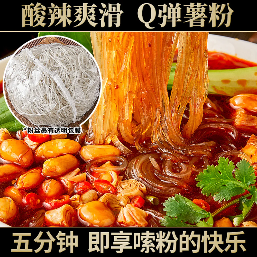 Bibizan Spicy and Sour Vermicelli - 108g - Image 2
