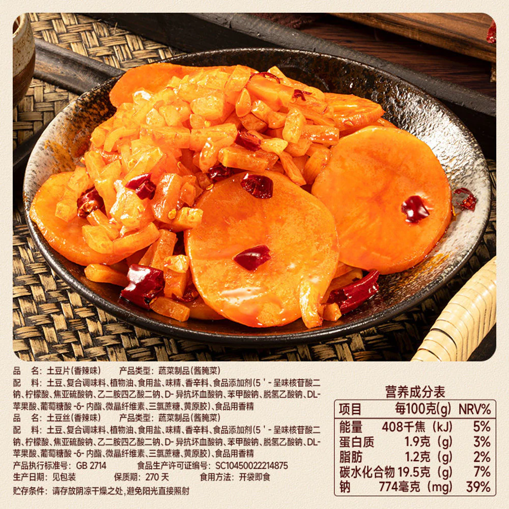 Bibizan Spicy Potato Slices 180g - Image 5