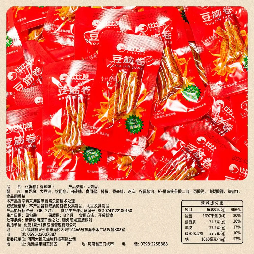 Bibizan Spicy Soy Bean Curd Sticks 180g - Spicy Tofu Snack - Image 5