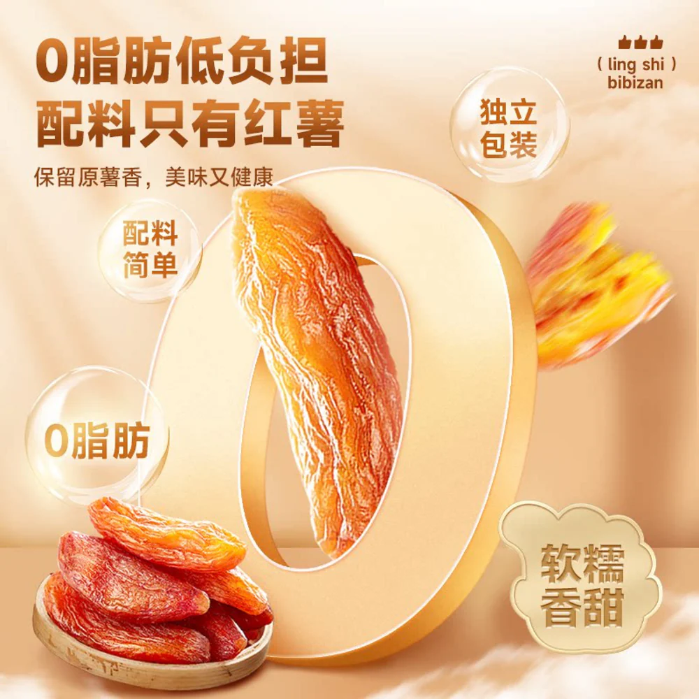 Bibizan Sweet Potato Bites with Skin 250g - Soft & Sweet Roasted Sweet Potato Snack - Image 2