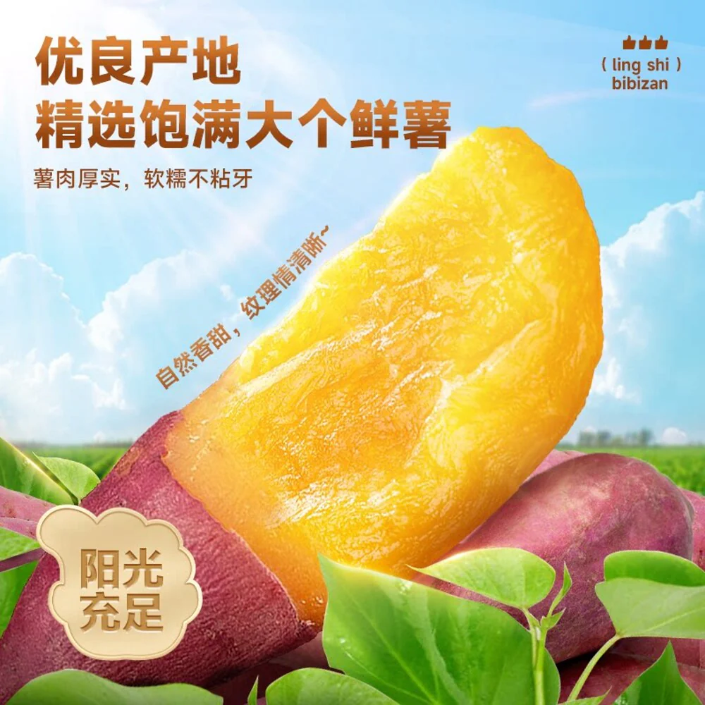 Bibizan Sweet Potato Bites with Skin 250g - Soft & Sweet Roasted Sweet Potato Snack - Image 3