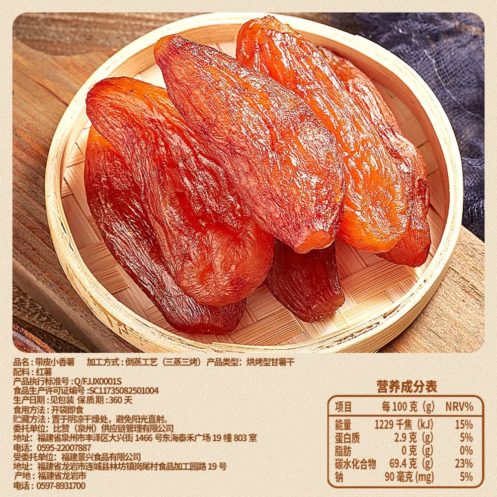 Bibizan Sweet Potato Bites with Skin 250g - Soft & Sweet Roasted Sweet Potato Snack - Image 5