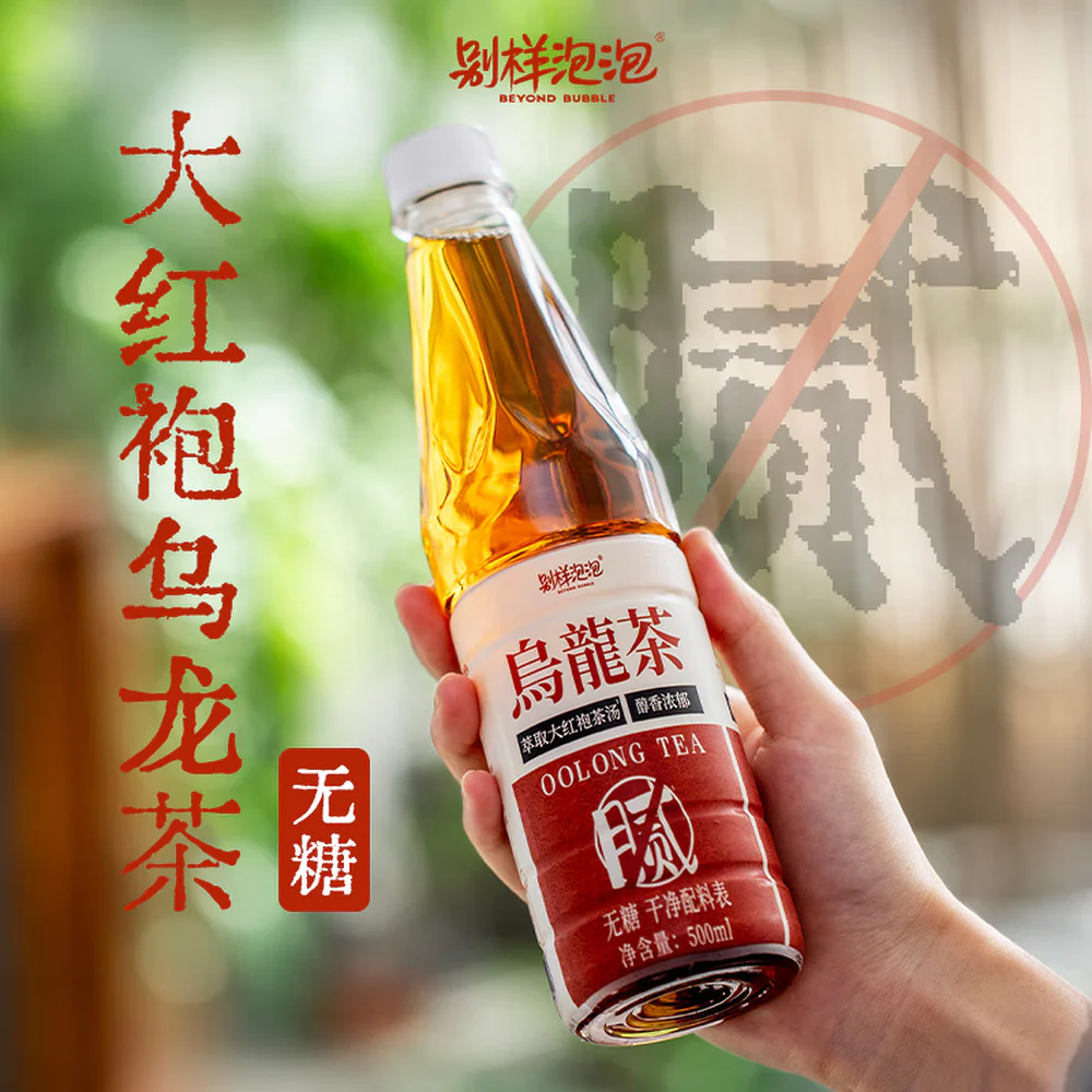 Bieyang Bubble Retro Oolong Tea 500ml - Sugar Free - Image 2