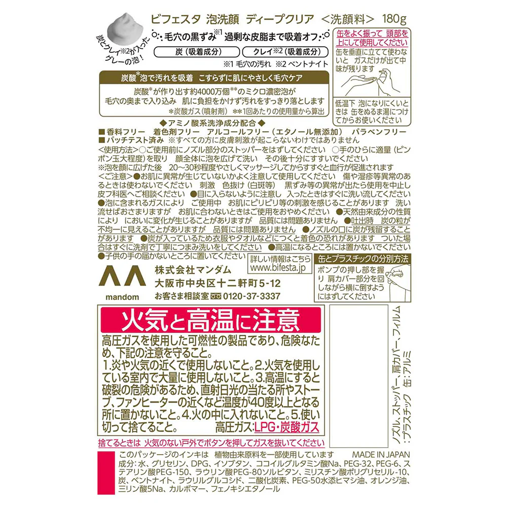Bifesta Deep Clear Foaming Whip - 180g - Image 3