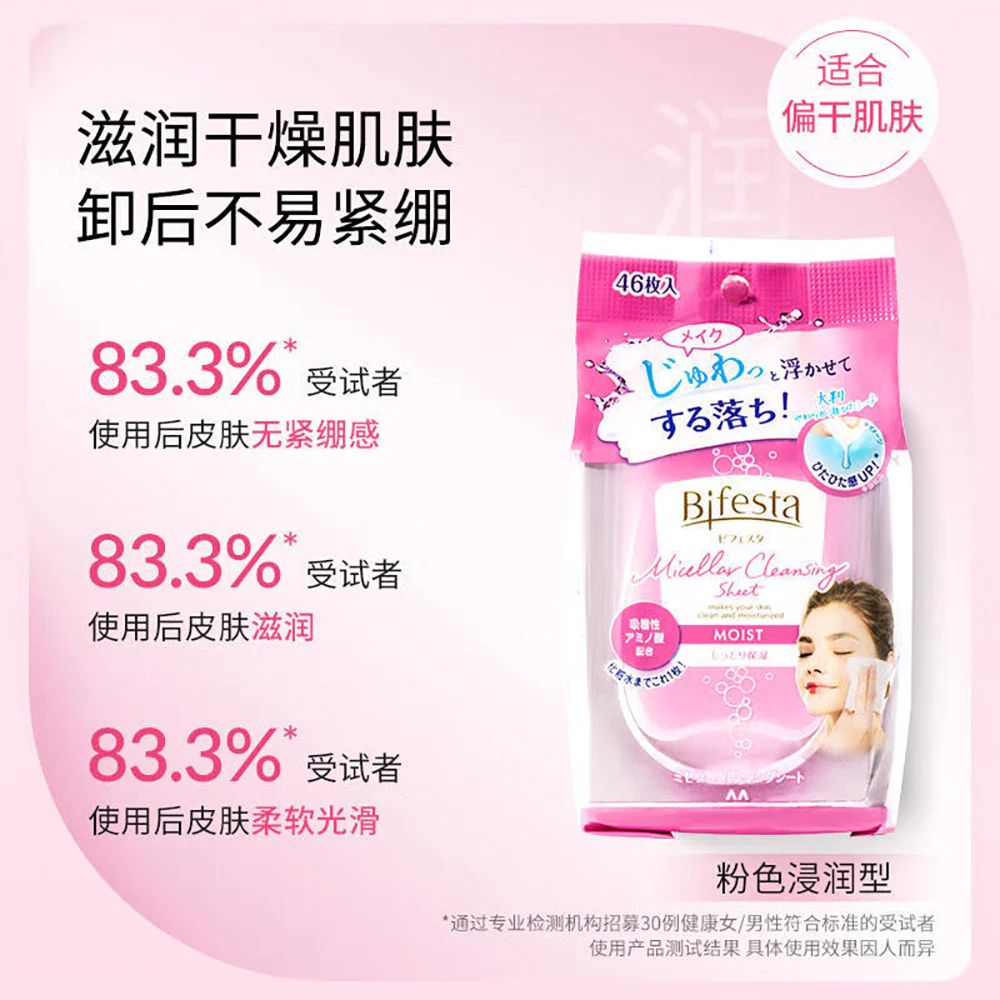 Bifesta Micellar Cleansing Sheet - Moist, 46 Sheets - Image 3
