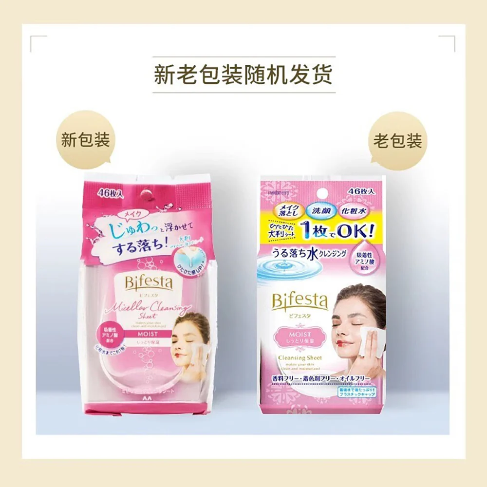 Bifesta Micellar Cleansing Sheet - Moist, 46 Sheets - Image 4