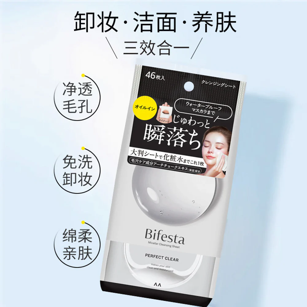 Bifesta Micellar Cleansing Sheets Perfect Clear – 46 Wipes - Image 2