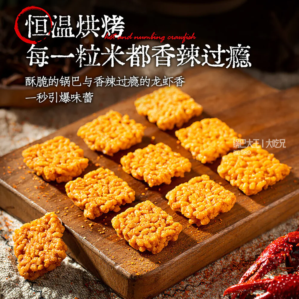 Big Bro Crispy Rice Crackers - Sichuan Pepper Flavor, 168g - Image 2