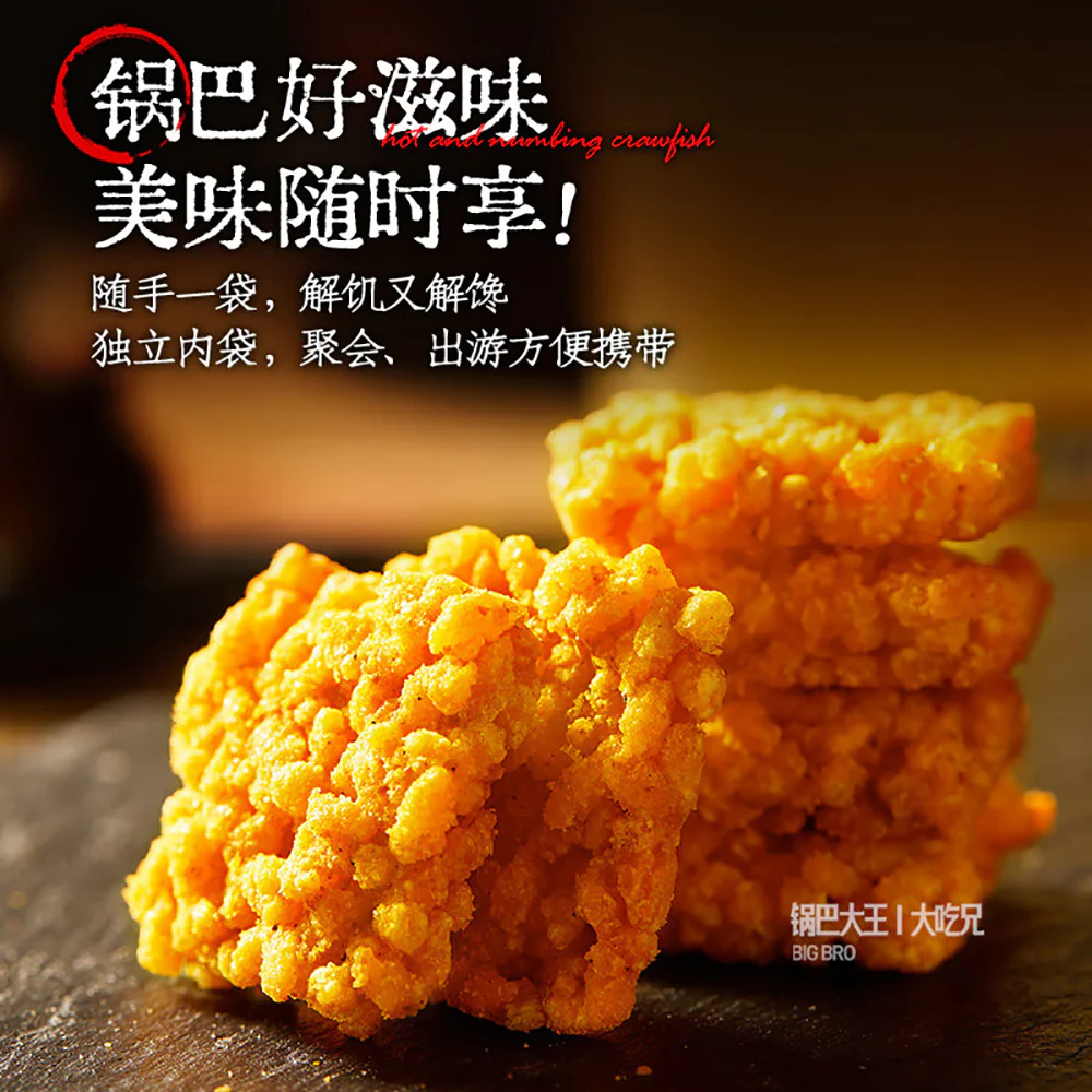 Big Bro Crispy Rice Crusts - Crawfish Flavor, 168g - Image 3