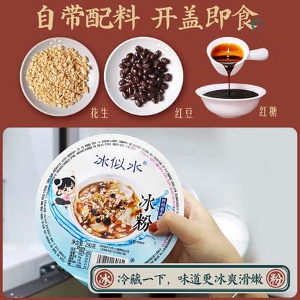 Bingsi Shui Instant Ice Jelly - 290g - Image 3