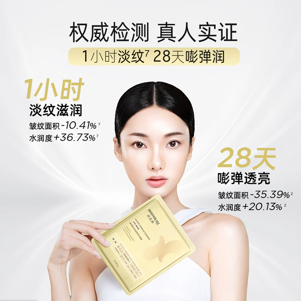 BIOHYALUX Anti-Wrinkle Essence Eye Mask - 6g x 5 Pieces - Image 2