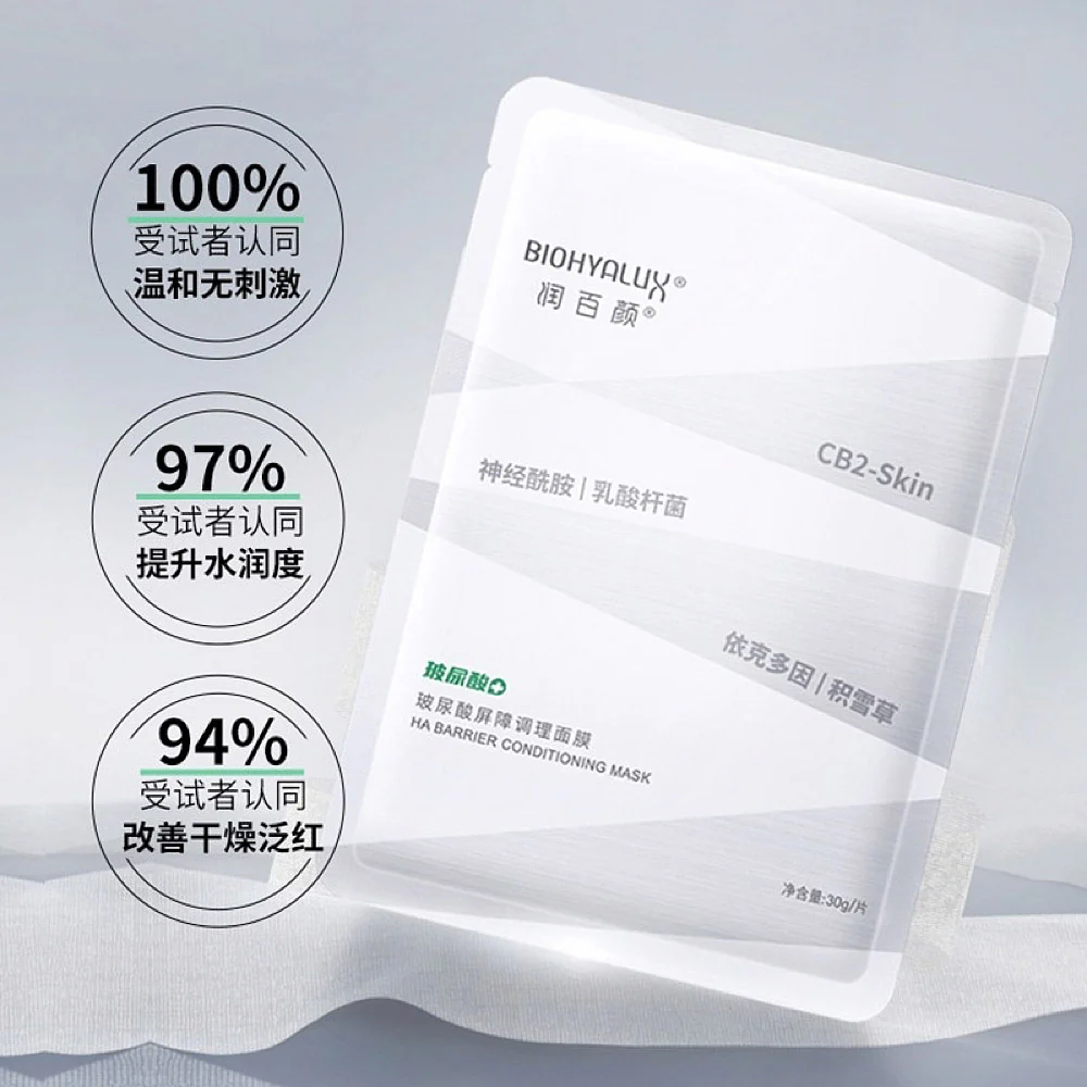 BIOHYALUX HA Barrier Conditioning Mask - Single Sheet - Image 4