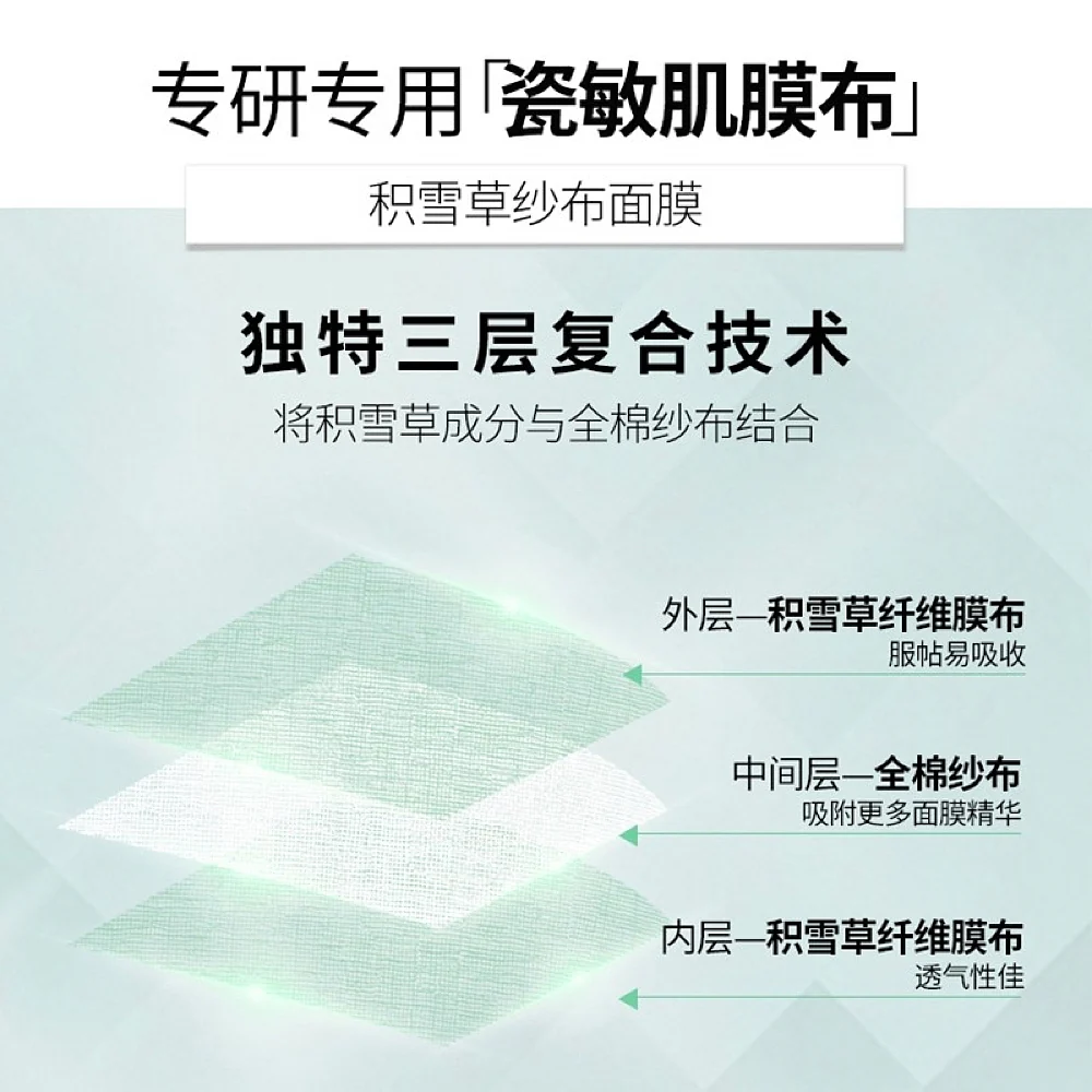 BIOHYALUX HA Barrier Conditioning Mask - White Gauze - Image 2