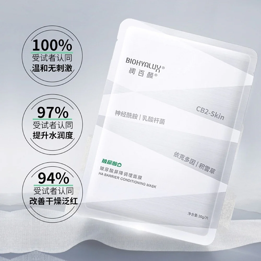 BIOHYALUX HA Barrier Conditioning Mask - White Gauze - Image 4