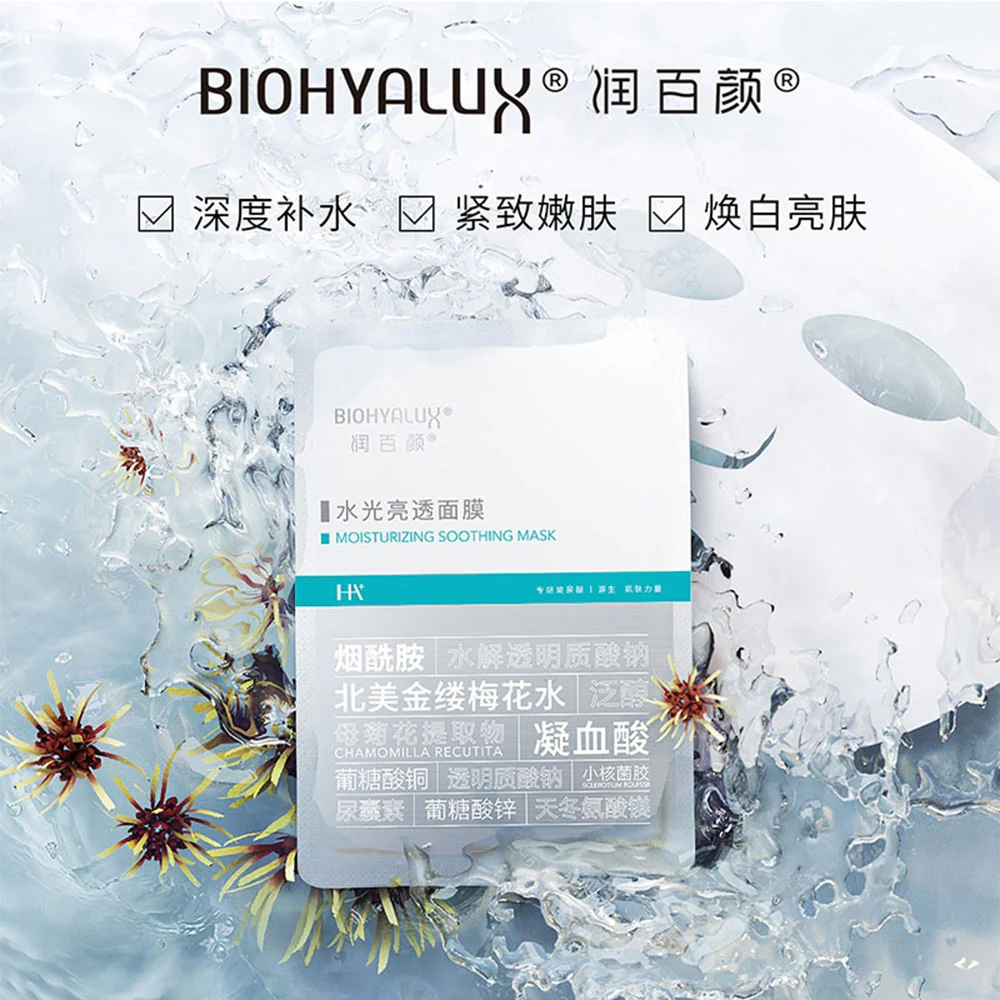 BIOHYALUX Moisturizing Soothing Mask - Image 2