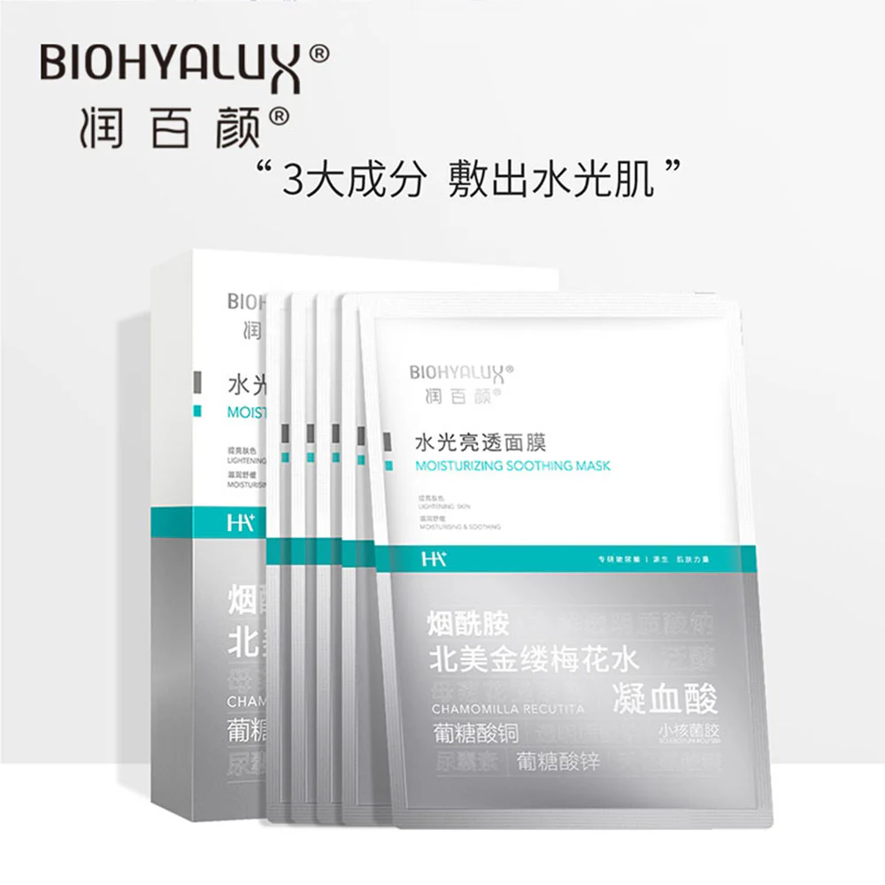BIOHYALUX Moisturizing Soothing Mask - Image 3
