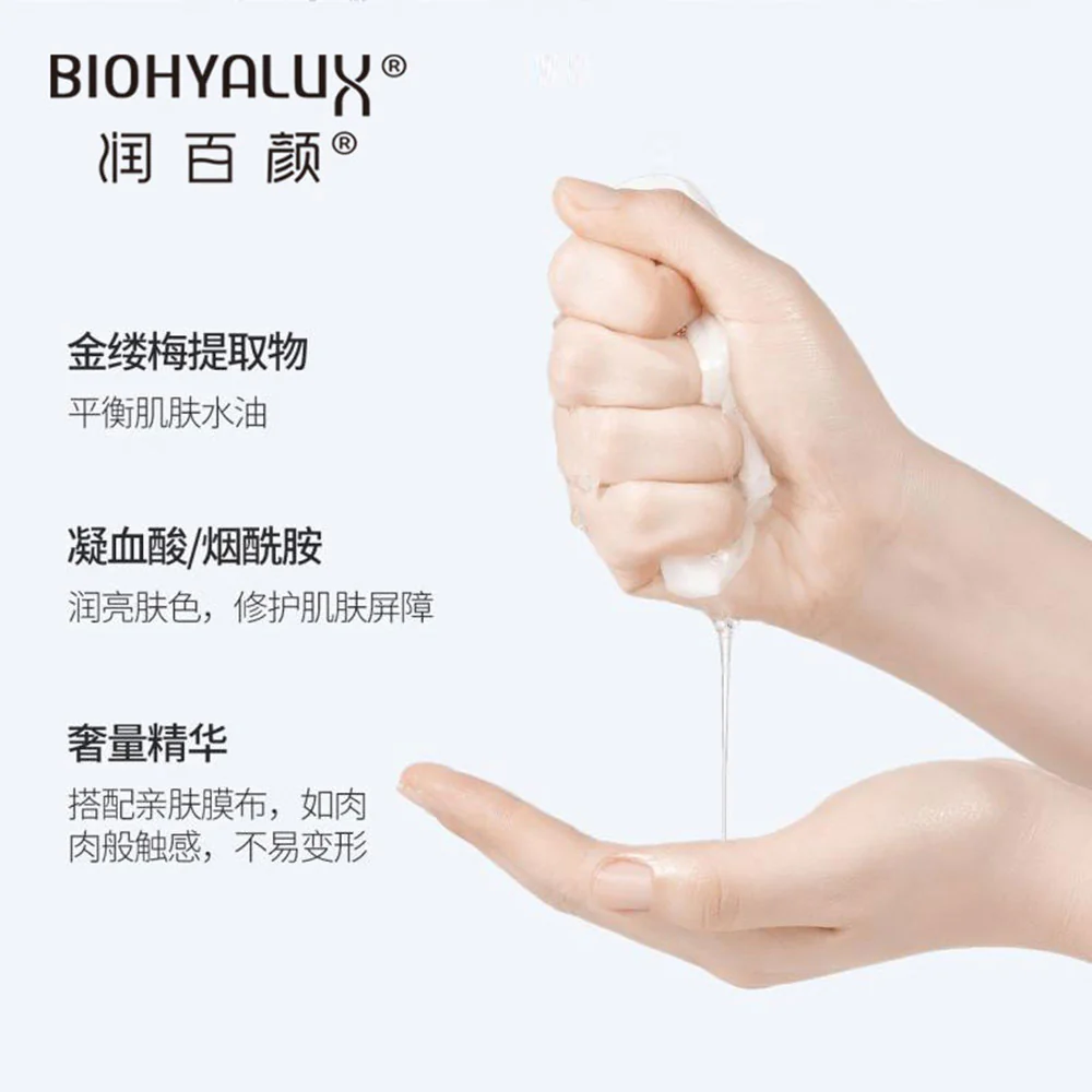 BIOHYALUX Moisturizing Soothing Mask - Image 4