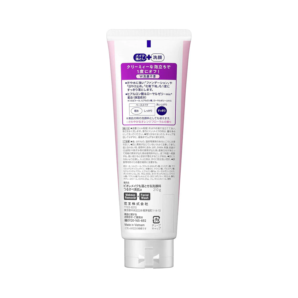 Biore 2-in-1 Makeup Remover & Facial Cleanser 210g - Image 2