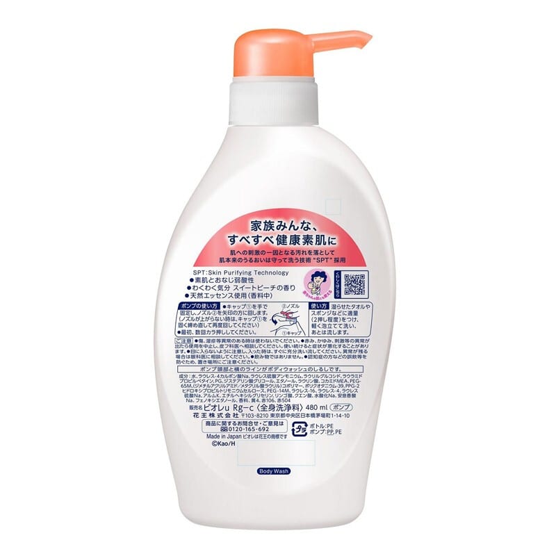 Biore Body Wash Sweet Peach Scent - 480ml - Image 2