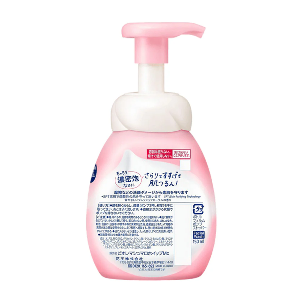 Bioré Marshmallow Whip Moisture Foaming Facial Wash (Pink) 150ml – Gentle Hydrating Foaming Cleanser - Image 2