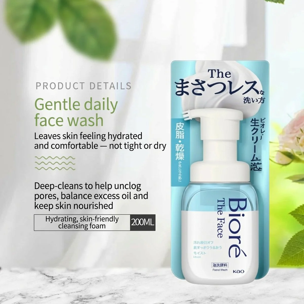 Biore Refreshing Moisturizing Facial Foam - 200ml - Image 2