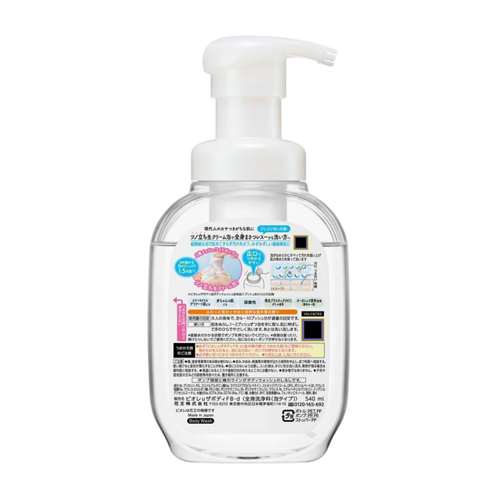 Biore The Body Gentle Foaming Body Wash – Osmanthus Fragrance 540ml - Image 2