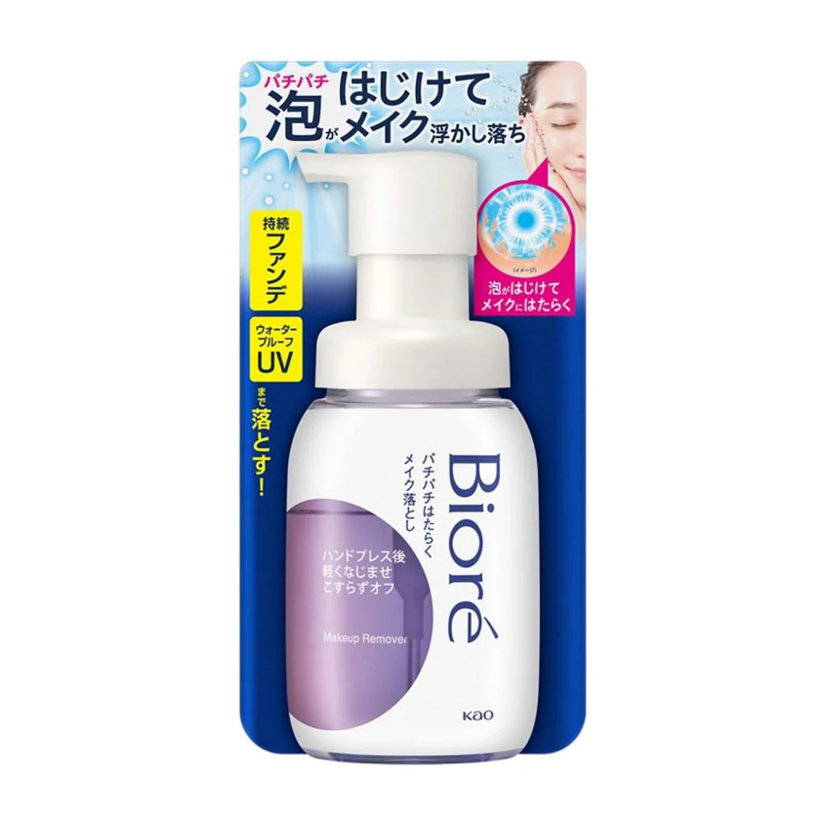 Bioré The Face Oil Control Makeup-Removing Facial Cleanser 210ml - Image 4