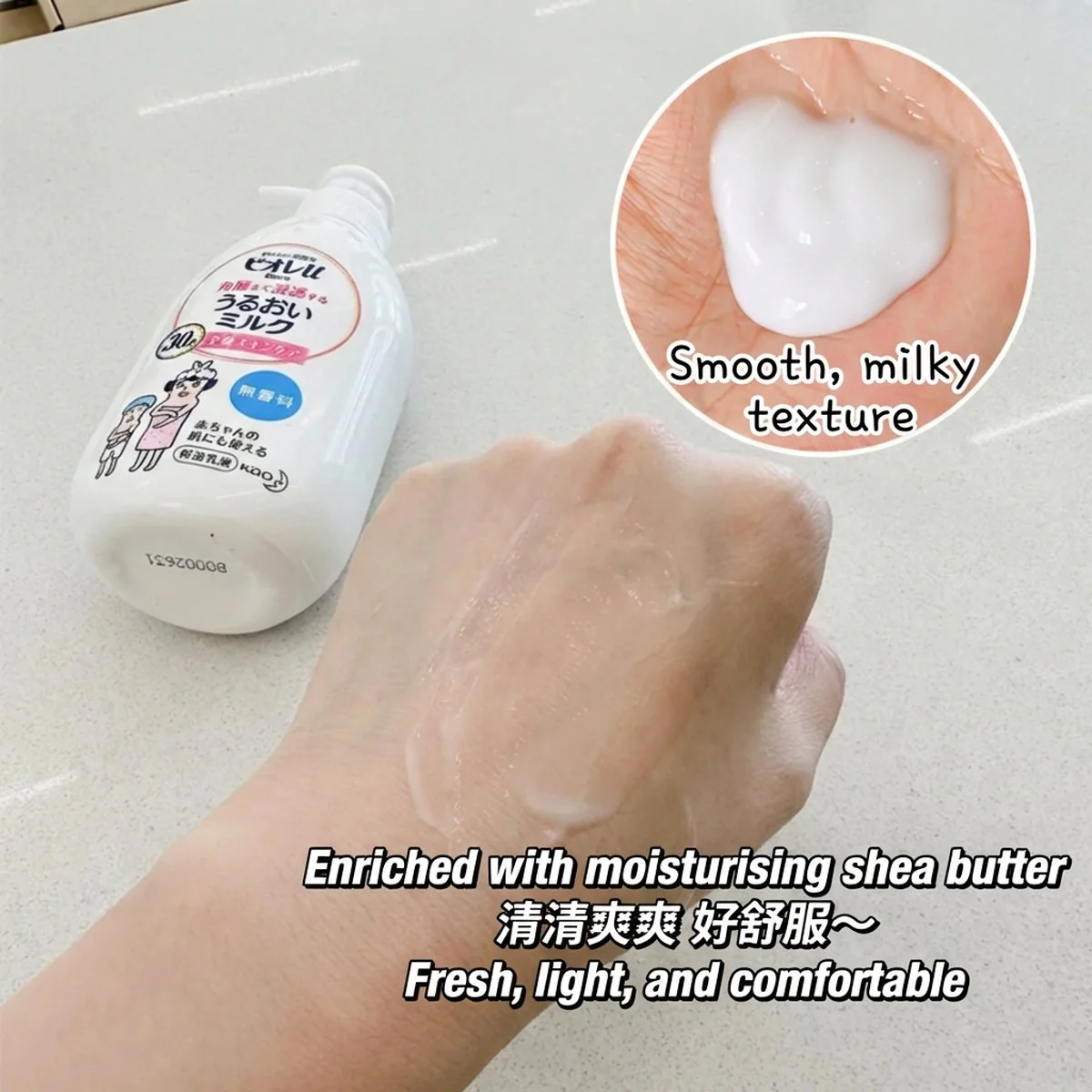 Biore u Moisturizing Body Milk – Gentle Floral 300ml - Image 3