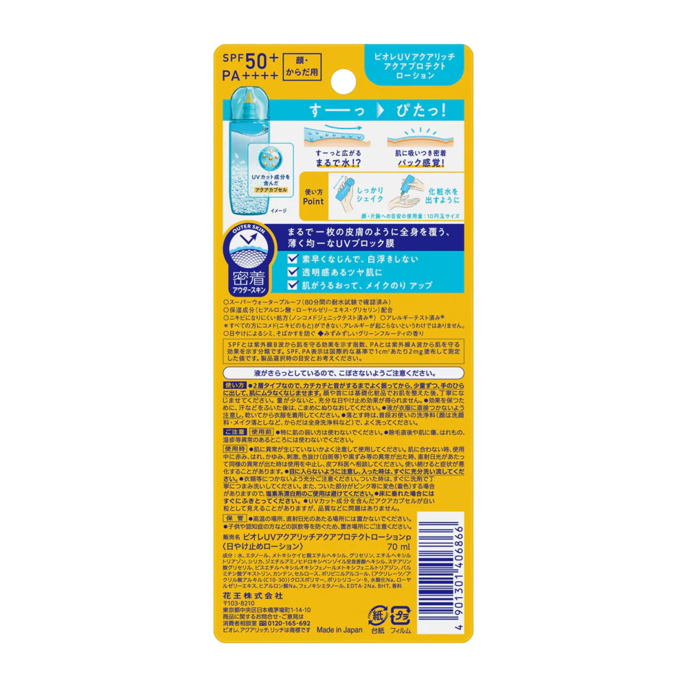 Biore UV Aqua Rich Aqua Protect Lotion SPF50+ PA++++ 70ml - Image 2