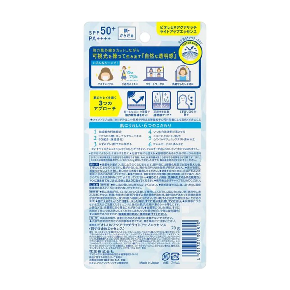 Biore UV Aqua Rich Light Up Essence SPF50+ PA++++ 70g - Image 2