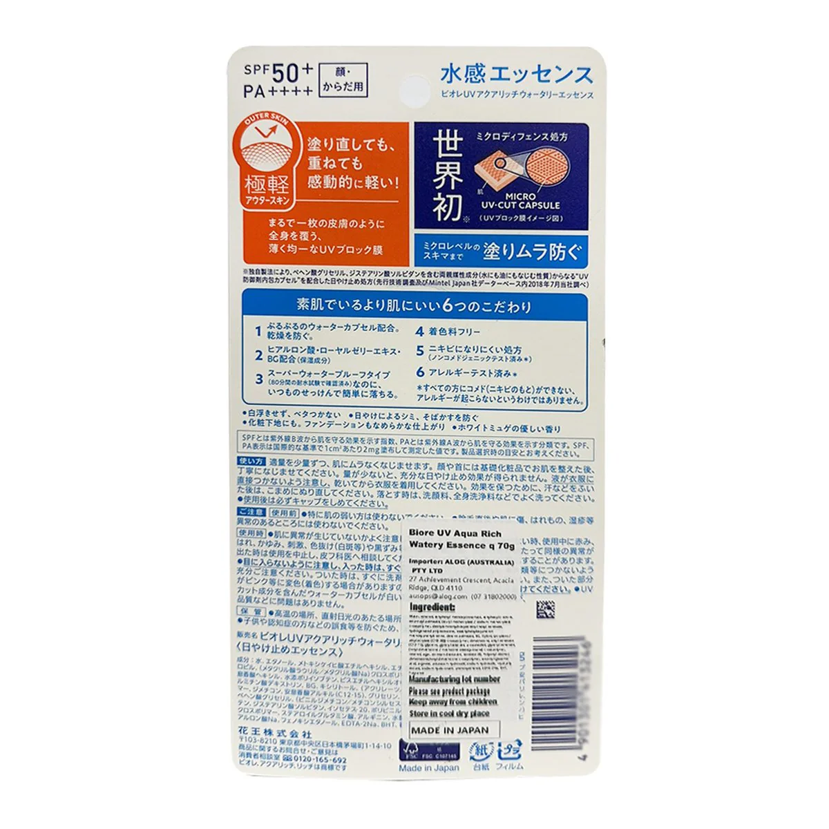 Biore UV Aqua Rich Watery Essence SPF 50+ PA++++ - 70g - Image 3