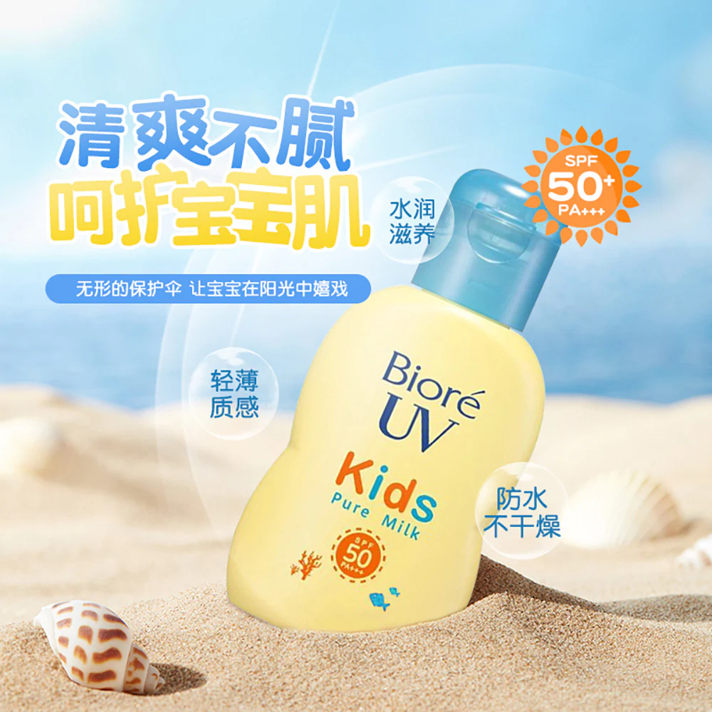 Biore UV Kids Sunscreen SPF50 PA+++ - 70ml - Image 4