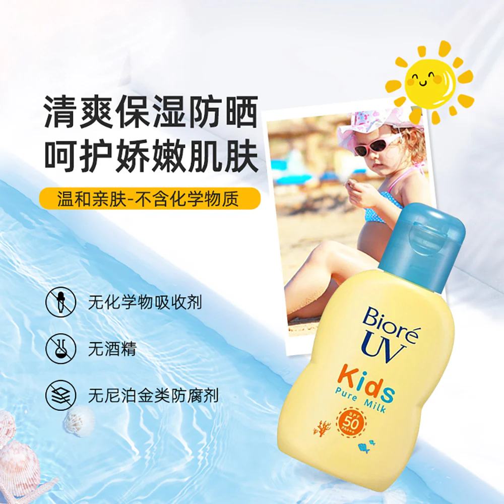 Biore UV Kids Sunscreen SPF50 PA+++ - 70ml - Image 5