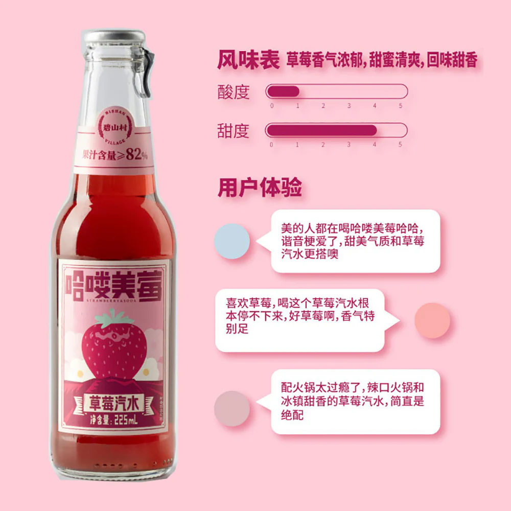 Bishan Village Strawberry Soda - 225ml x 24 Bottles - Image 4