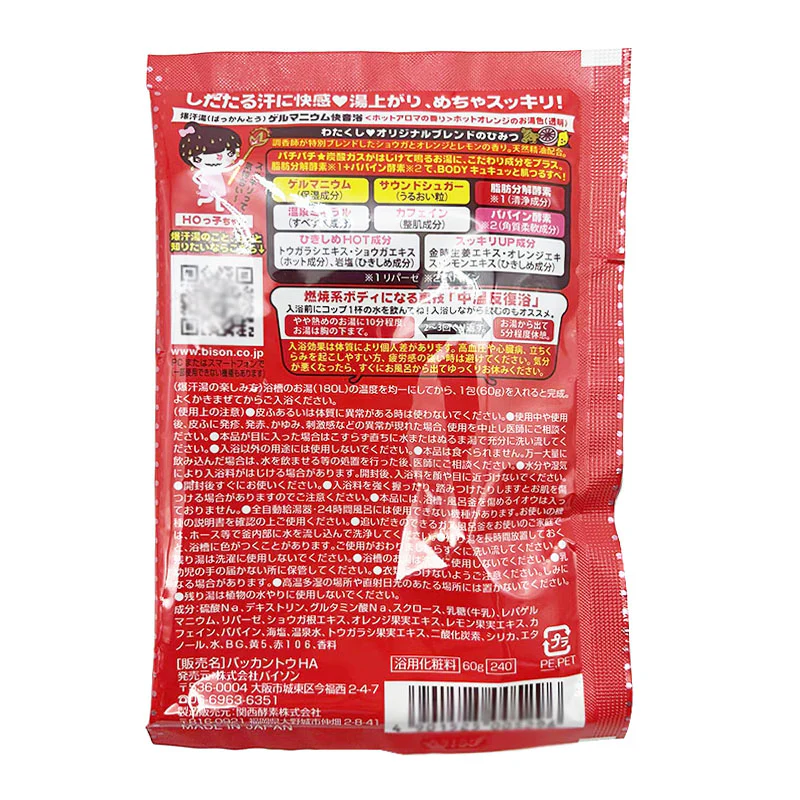 Bison Japan Explosive Sweat Bath Salt with Fat-Burning Enzymes - Fruity Scent, 60g - Image 2
