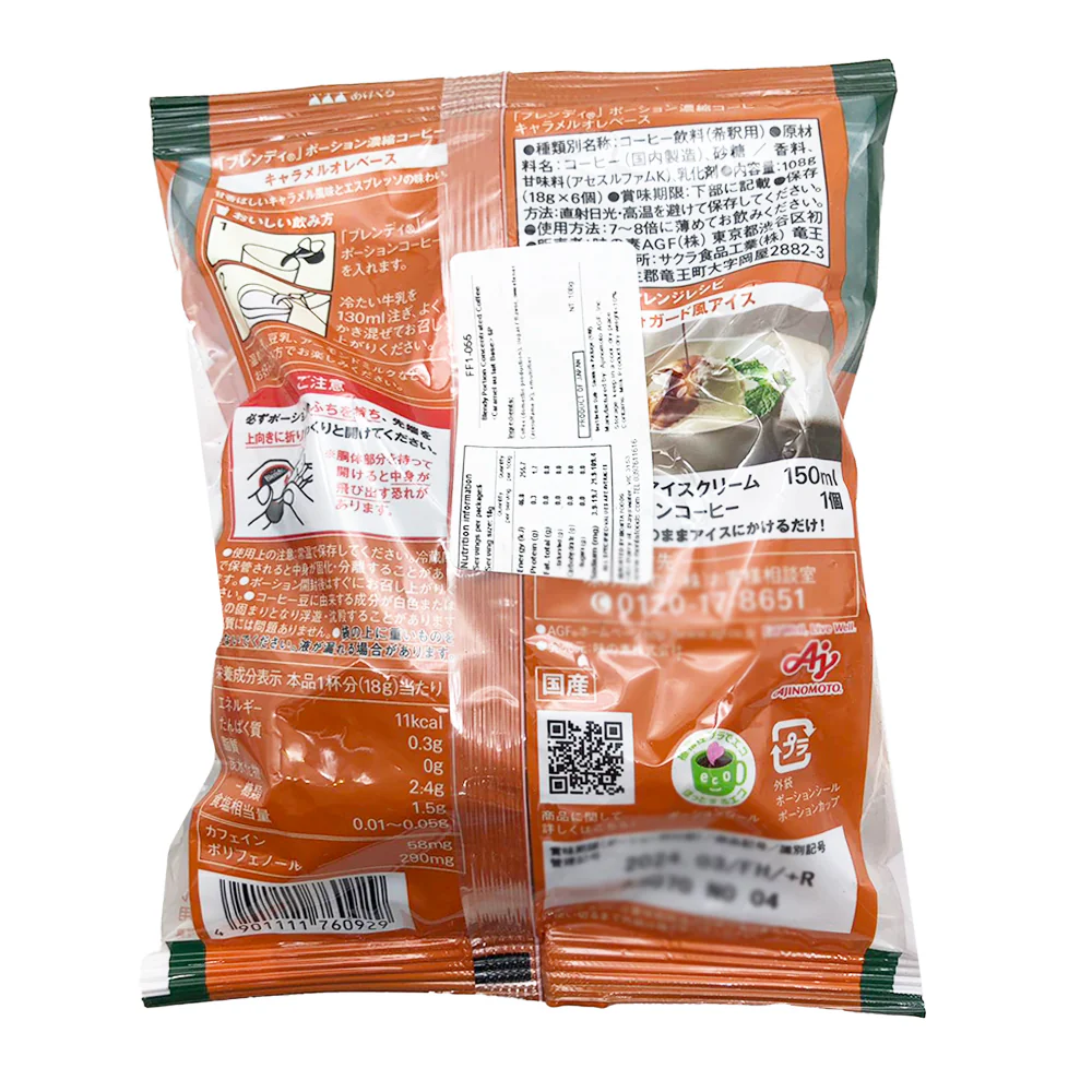 Blendy Caramel Concentrated Coffee - 6 Packs, 18g Each - Image 5