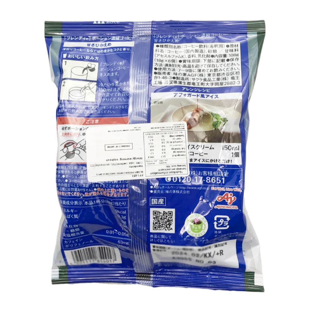 Blendy Sweetened Concentrated Coffee - 6 Portions, 18g Each - Image 5
